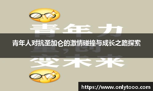中欧体育